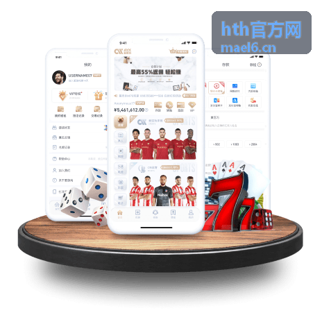 hth官方网安全下载验证保障说明背景图